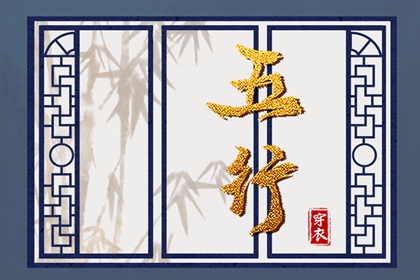 生辰取名_专业取名免费_名人五行起名_取名评分测试_明起名字大全_五行八字取名