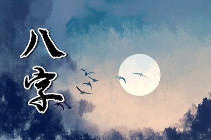 神煞:辅助参考而非定论