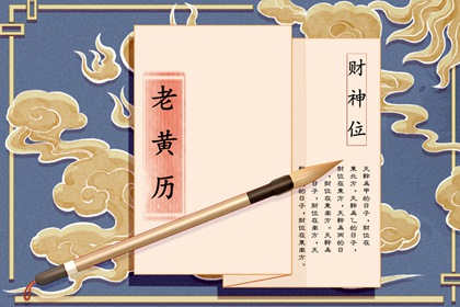 八字算姻缘正缘,黄历八字合婚,算男女姻缘,姻缘正缘测算,命七世姻缘