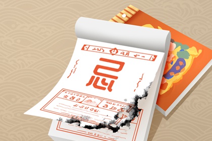 黄历卦象:决策参考